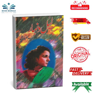 Lail-O-Nihar By Hijab Imtiaz Ali