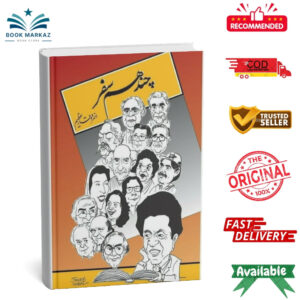 Chand Humsafar By Akhtar Waqar Azeem