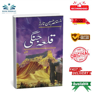 Qilaa Jangi ByMustansar Hussain Tarar