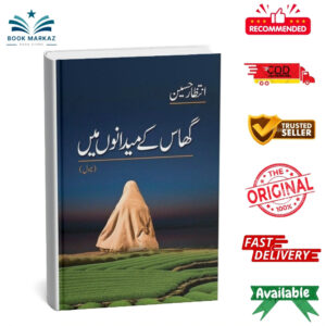 Ghaas Kay Maidaano Mein By Intizar Hussain