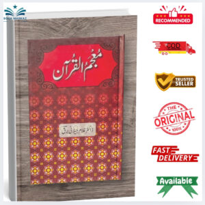 Mojam ul Quran by Dr.Ghulam Jilani Barq
