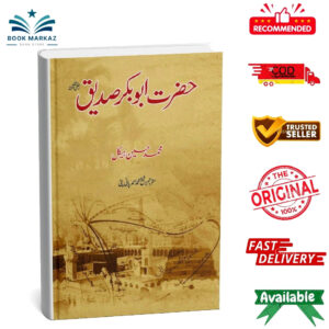 Hazrat Abu Bakar Siddique by Muhammad Husain Heikal