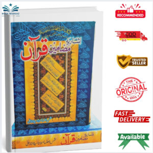 Mazameen-e-Quran by Shams-ul-Ulama Maulana Syed Mumtaz Ali