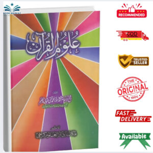 Uloom-ul-Quran by Shaykh Mufti Taqi Usmani