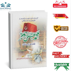 Maulana Muhamamd Ali Johar By Raees Ahmad Jafari