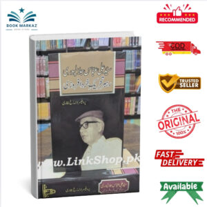 Syed Ali Abbas Jalalpuri - Rehbar Tehreekh Khard Afrozi By Ali Abbas Jalalpuri