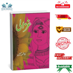 Ghazaali By Fatima Mubeen