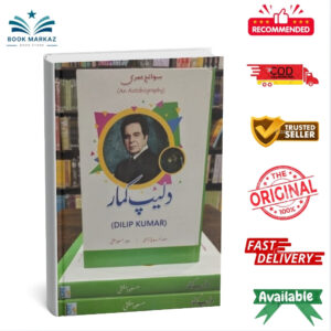 Daleep Kumar By Masood Mufti