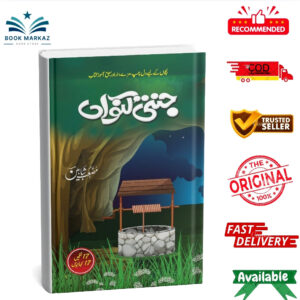 Jannati Kunwan By Musab Shaheen