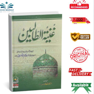 Ghuniya Tul Talebeeb by Sheikh Abdul Qadir Jilani