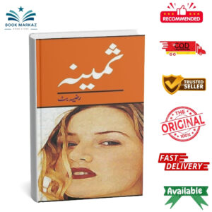 Sameena By Razia Butt