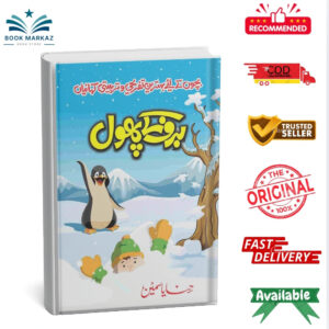 Baraf K Phool By Hina Yasmeen