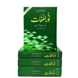 Noor-ul-Lughat by Maulvi Noorul Hasan Nair