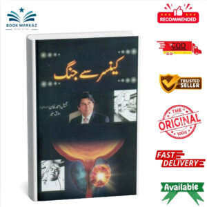 Cancer Say Jungh By Jamil Ahmad Khan