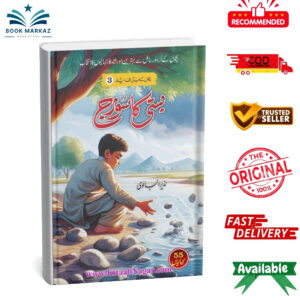 Basti Ka Suraj By Nazir Anbalvi