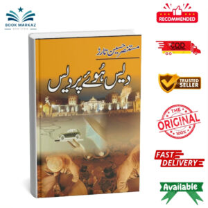 Dais Huway Perdais By Mustansar Hussain Tarar