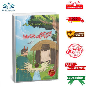 Agram Bagram Or Jin Dada By Anum Toseef