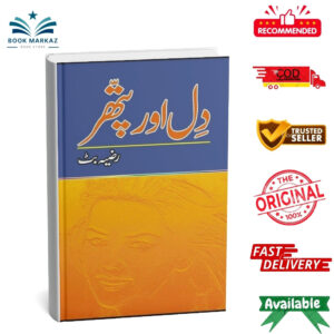 Dil Aur Pathar By Razia Butt