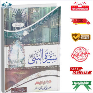 Seerat Ul Nabi by Shibli Numami (3 Volumes)
