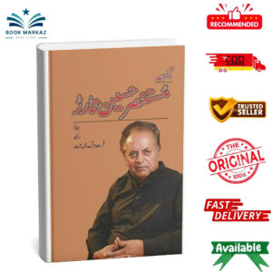 Majmua Mustansar Hussain Tarar Bahaao