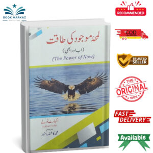 LAMHA MOUJOOD KI TAQAT