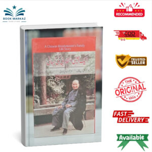 Aik Chini Inqalabi Ki Kahani