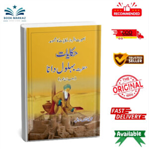 Haqyat Hazrat Behlol Dana