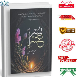 Usri Yusra" by Husna Hussain