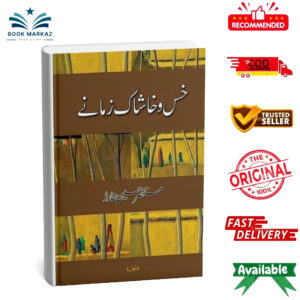 Khas-O-Khaashaak Zamanay By Mustansar Hussain Tarar