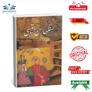 Sanghassan Battisi By Intizar Hussain