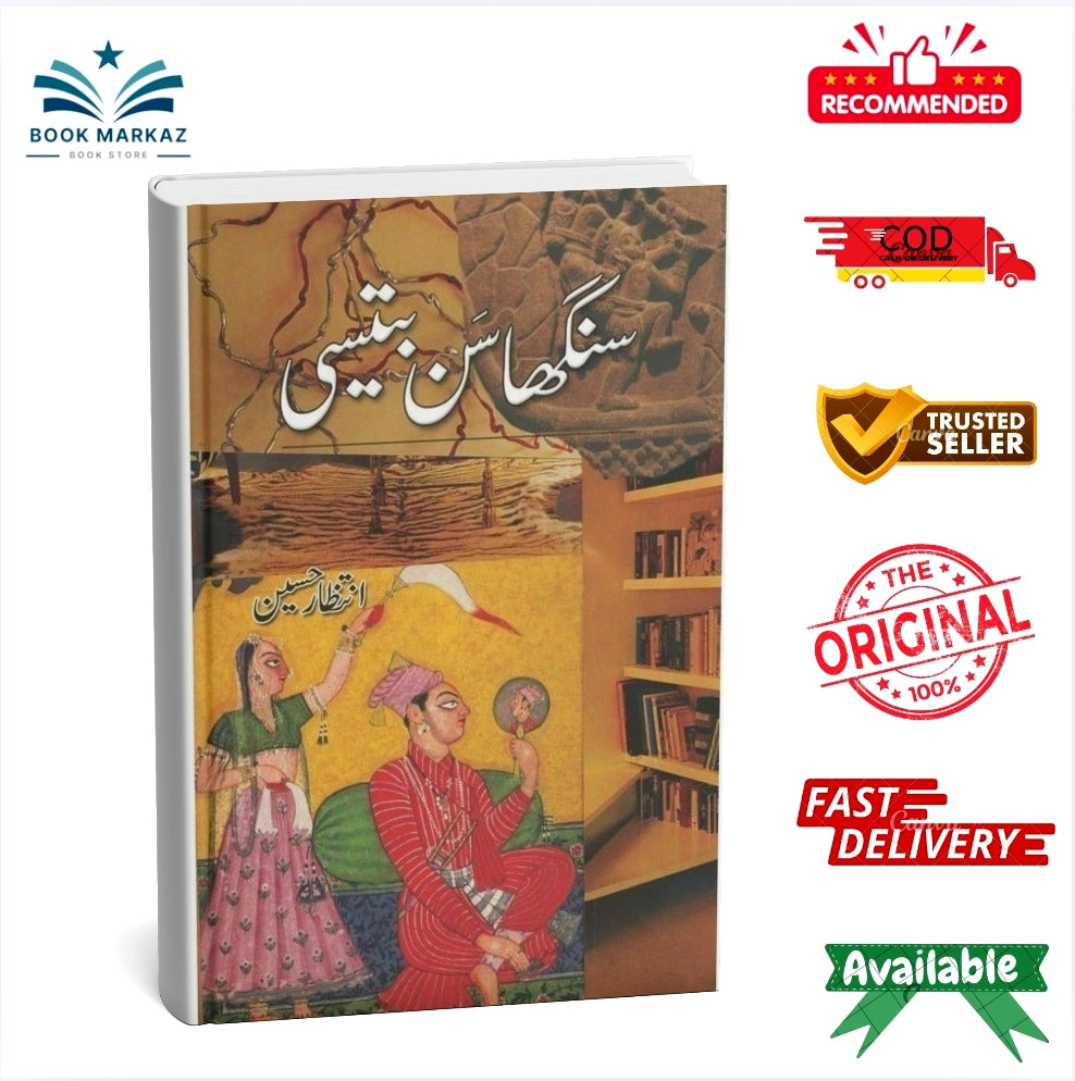 Sanghassan Battisi By Intizar Hussain