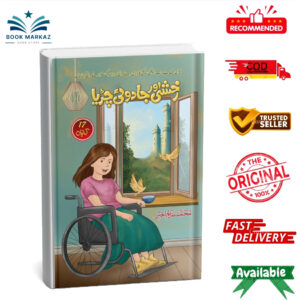 Rakhshi Or Jadoi Chirya By M. Nadeem Akhtar