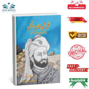 Ali Sher Khan Anchan - Muhammad Qasim Naseem