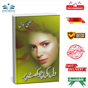 Dil Ki Chokhat Parr By Salma Kanwal