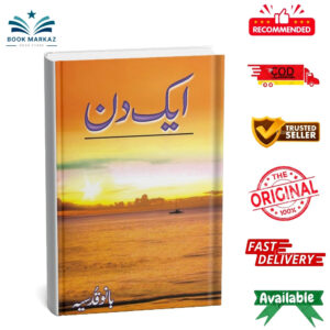 Aik Din By Bano Qudsia
