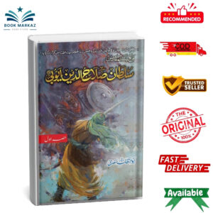 Sultan Salahuddin Ayyubi By Abu Hanzla Sadi