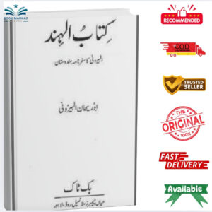 Kitab Ul Hind By Abu Rehan Al Bairooni