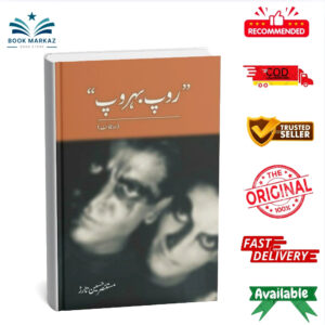 Roop Behroop By Mustansar Hussain Tarar