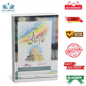 Seerat Imam Shafi By Muhammad Asim Azmj