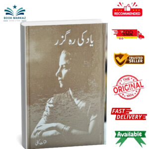 Yaad Ki Rah Ghuzar by Shaukat Keafi