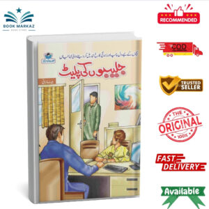 Jalabion Ki Plate By Bina Rani