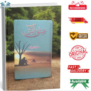 Ishq e Atish by Sadia Rajpoot