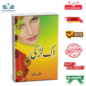 Ik Larkee By Razia Butt