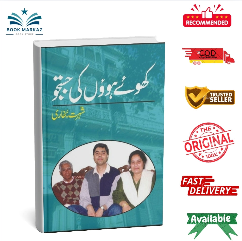Khoey Huwoo Kee Justajoo By Shohrat Bukhari