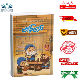 Lakri K Sipahi By Javed Bassam