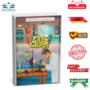 Chacha Raazi By Ammara Faheem