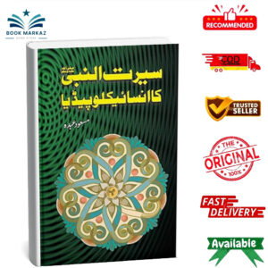 Seerat Al Nabi Ka Encyclopedia by Masood Abida