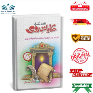 Hikayat-E-Rumi (R.A) By Abu Hanzala Saadi