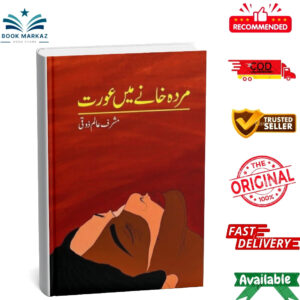 Murda Khanay Mein Aurat مردہ خانے میں عورت - Musharraf Alam Zauqi