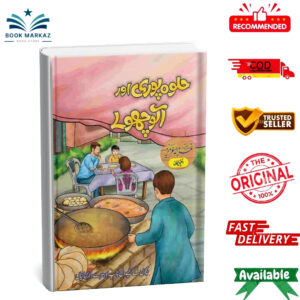 Halwa Puri Or Aloo Choly By Ghazala Aziz